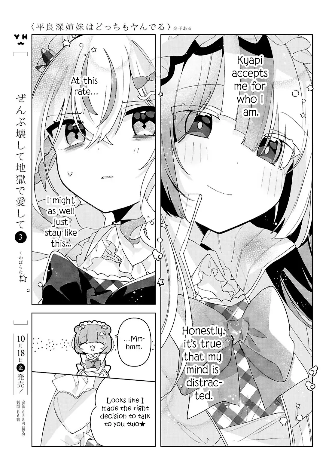 Read Insecure Herami Sisters chapter 17 image 20 on Lezhin