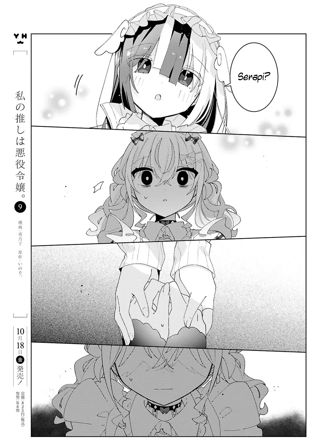 Read Insecure Herami Sisters chapter 17 image 28 on Lezhin