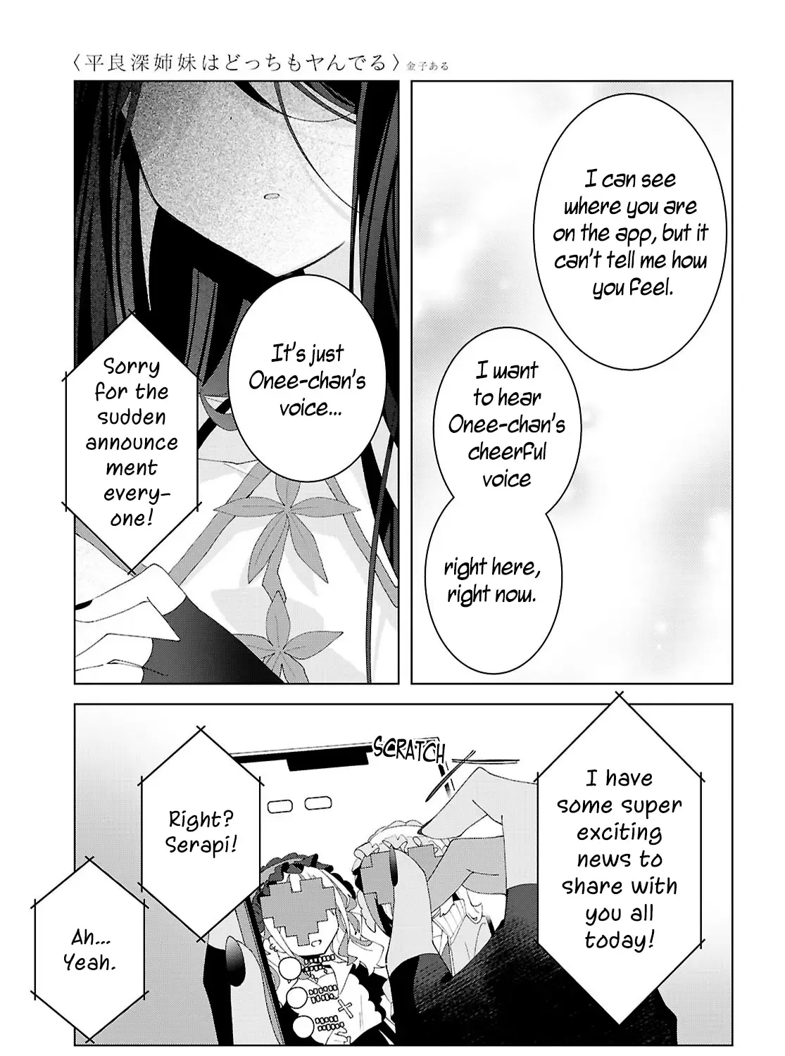 Read Insecure Herami Sisters chapter 17 image 32 on Lezhin