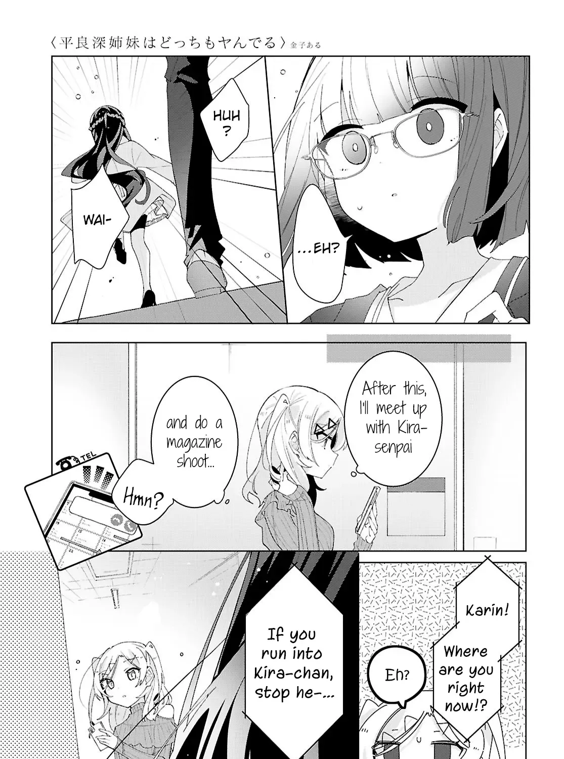 Read Insecure Herami Sisters chapter 17 image 46 on Lezhin