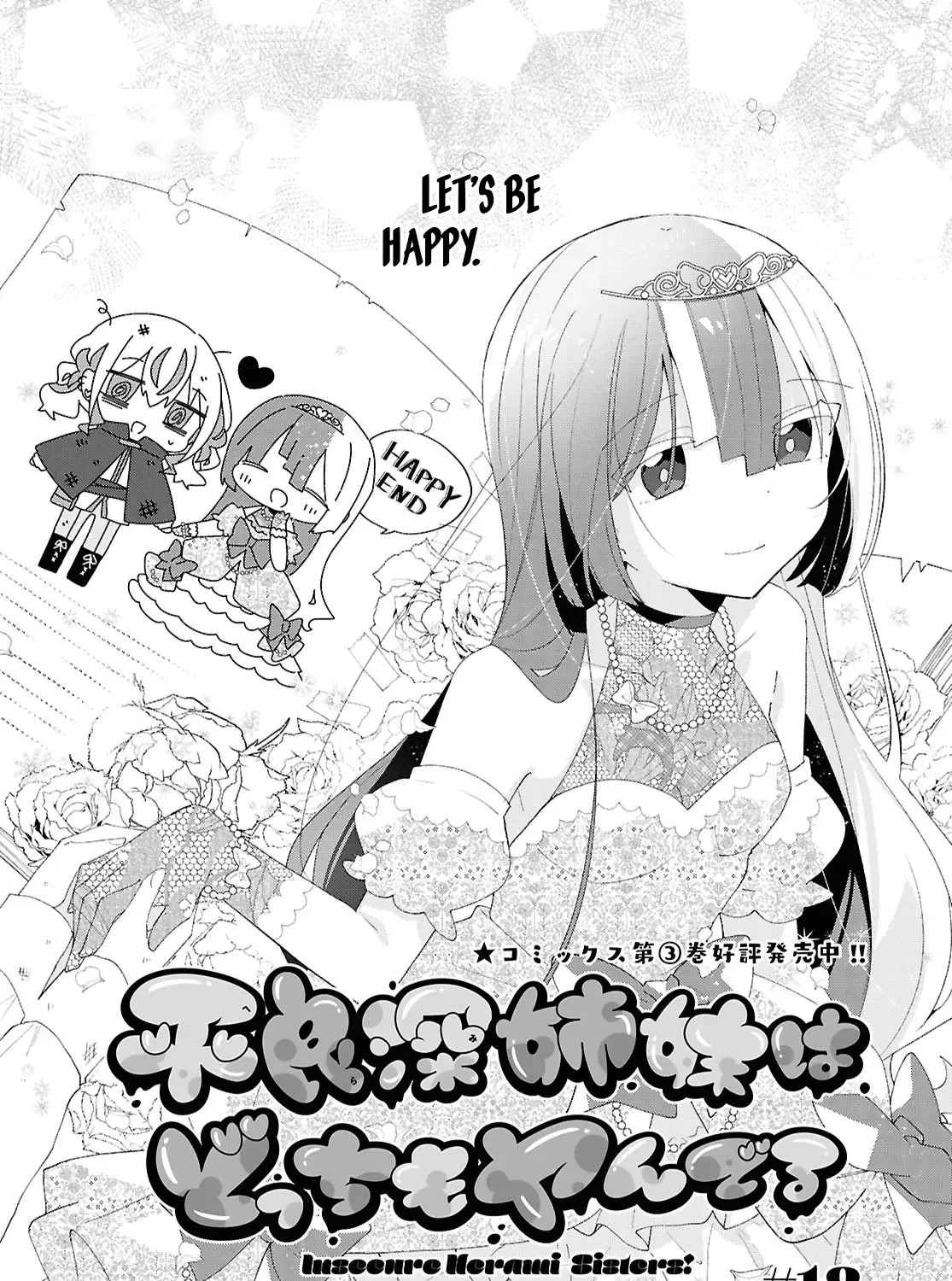 Read Insecure Herami Sisters chapter 18 image 1 on Lezhin