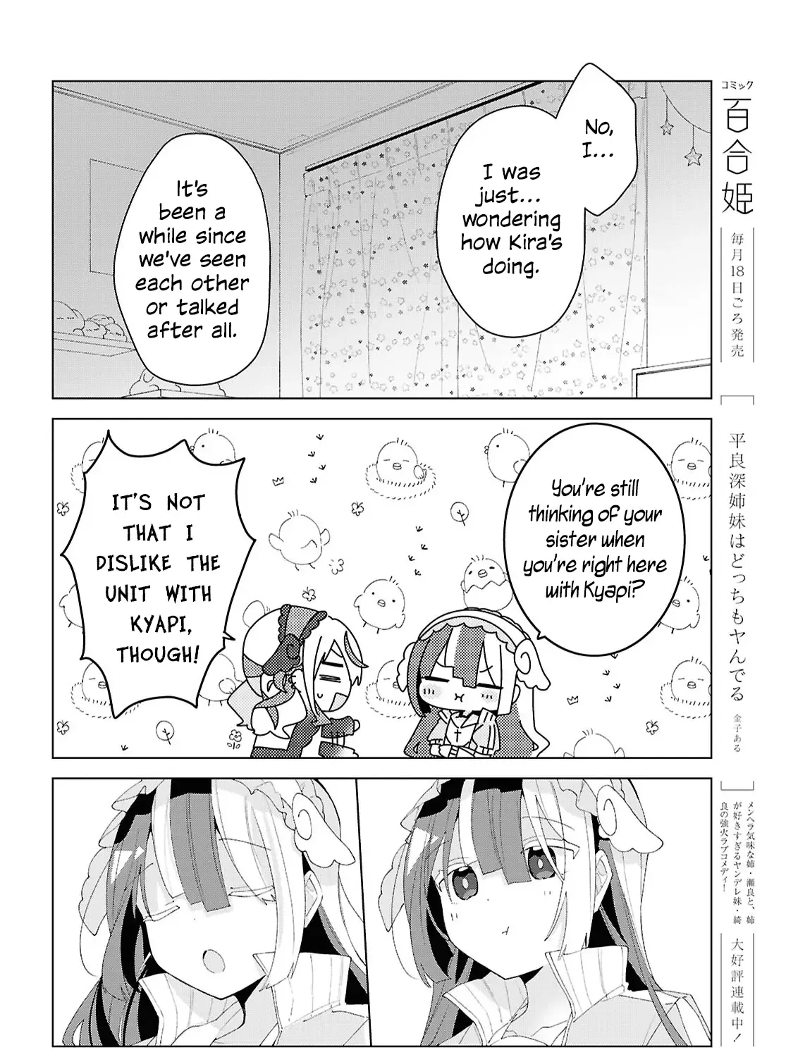 Read Insecure Herami Sisters chapter 18 image 7 on Lezhin