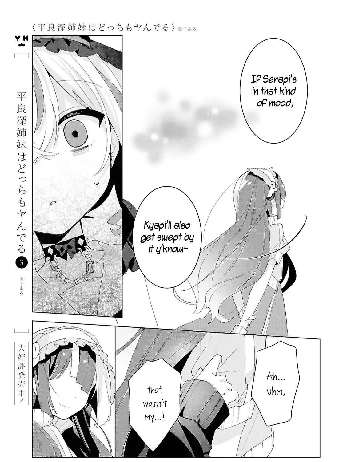 Read Insecure Herami Sisters chapter 18 image 9 on Lezhin