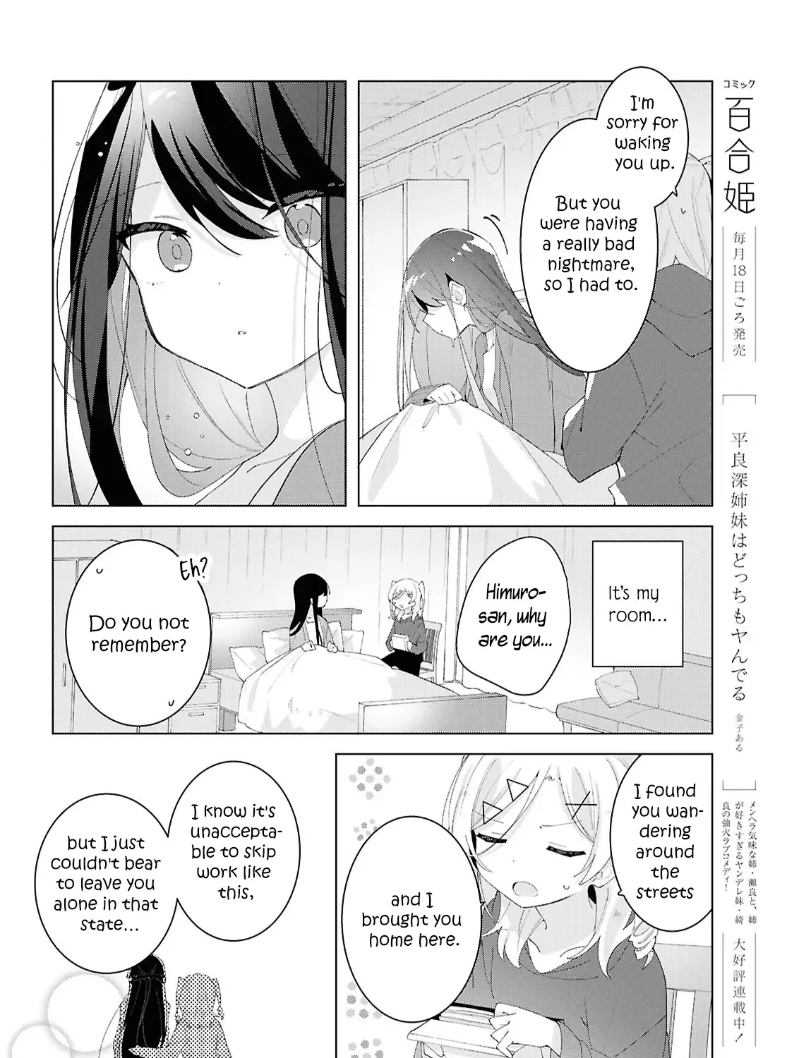 Read Insecure Herami Sisters chapter 19 image 10 on Lezhin