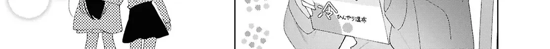 Read Insecure Herami Sisters chapter 19 image 11 on Lezhin