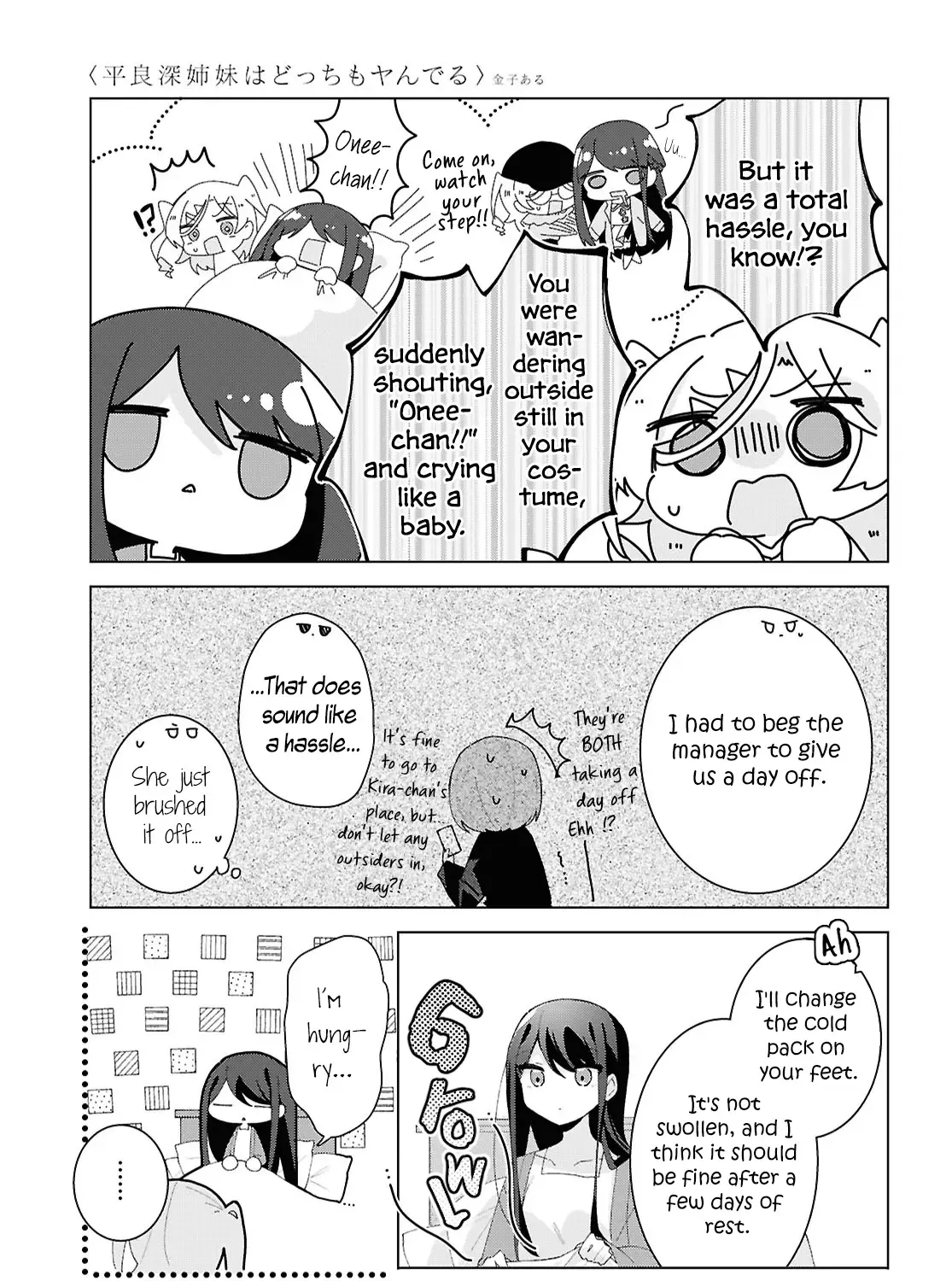 Read Insecure Herami Sisters chapter 19 image 12 on Lezhin