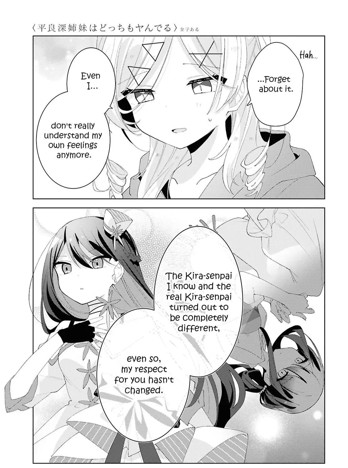 Read Insecure Herami Sisters chapter 19 image 36 on Lezhin