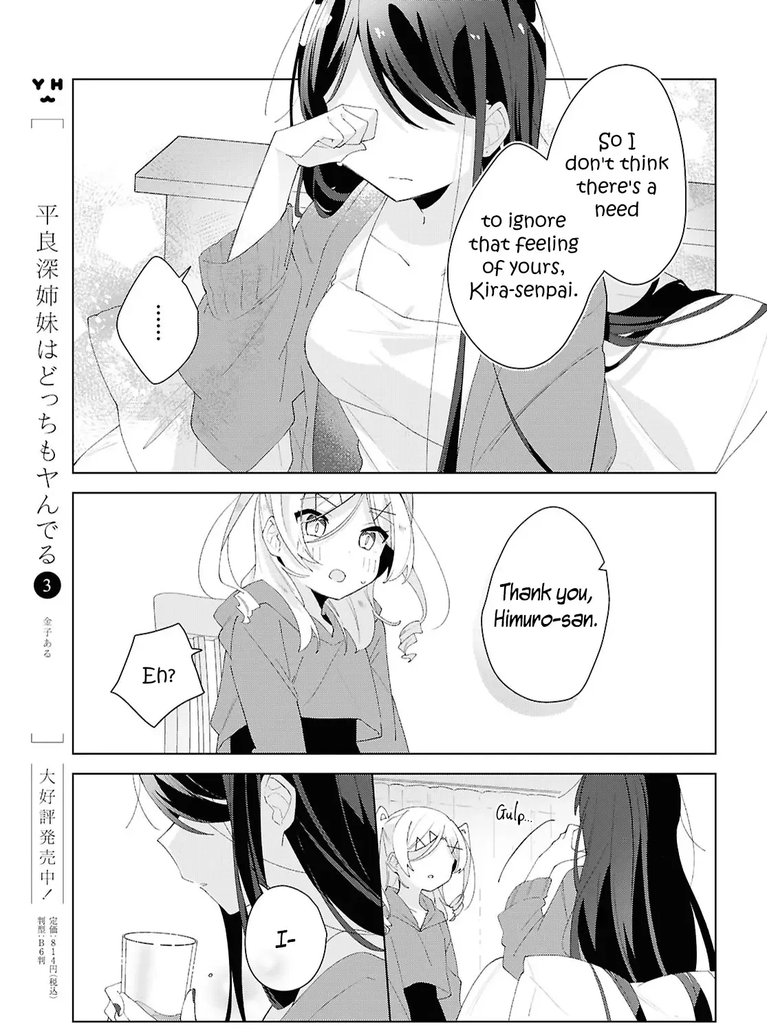 Read Insecure Herami Sisters chapter 19 image 40 on Lezhin