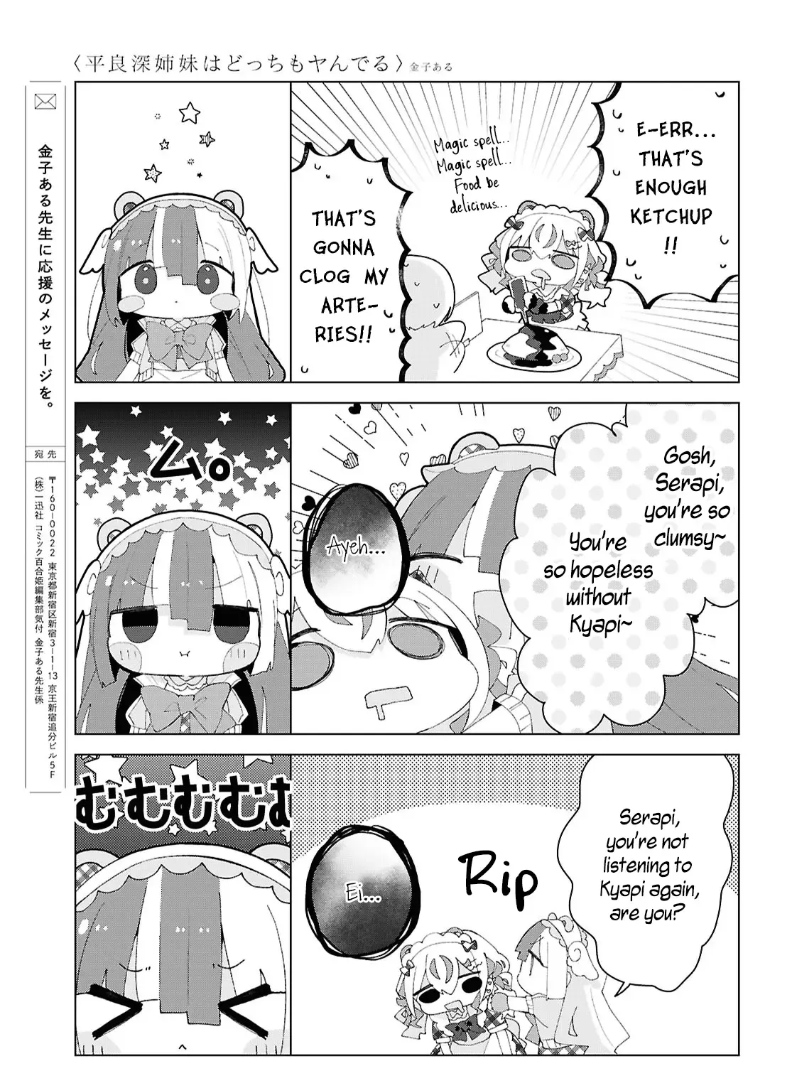 Read Insecure Herami Sisters chapter 19 image 44 on Lezhin