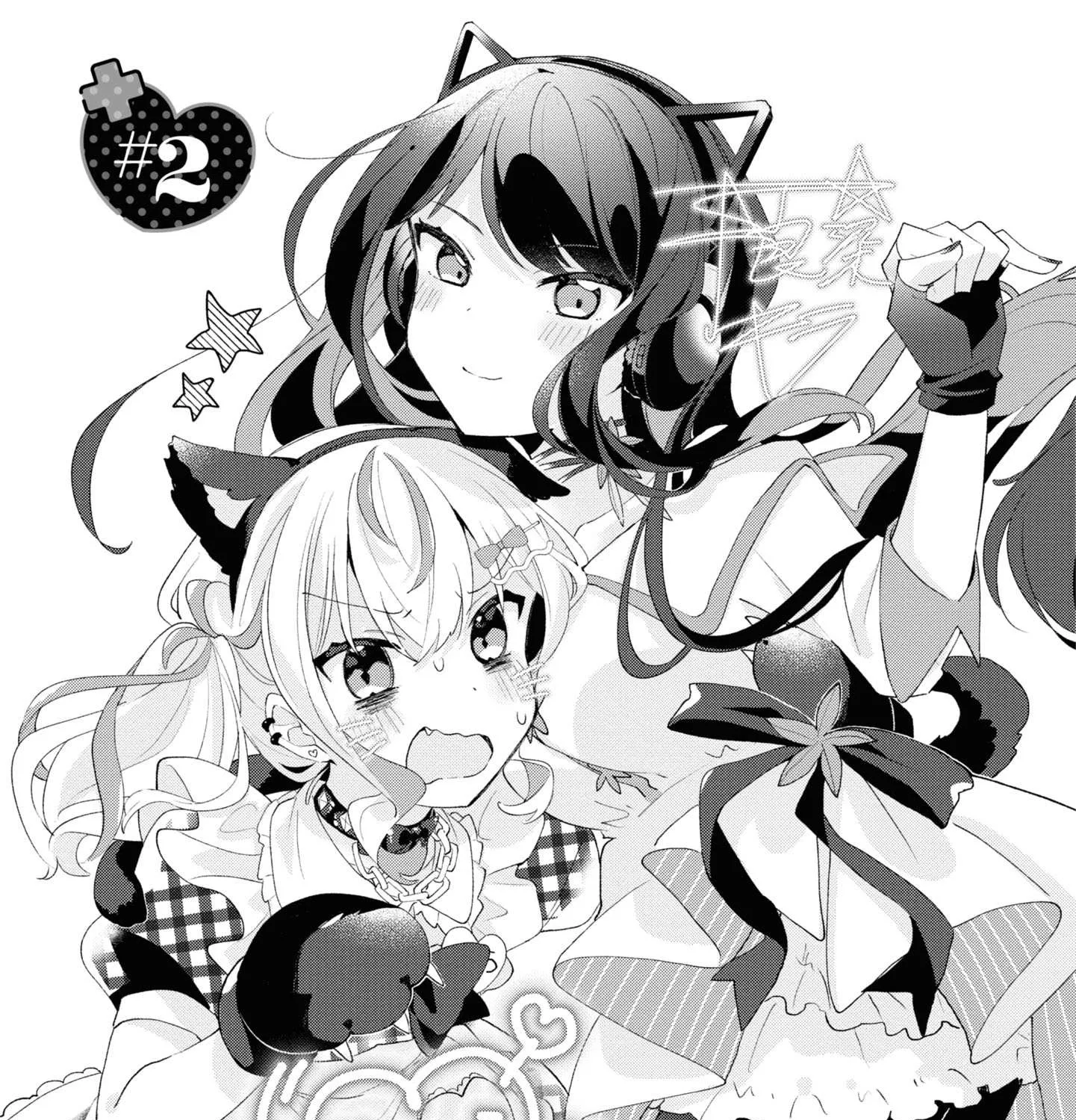 Read Insecure Herami Sisters chapter 2 image 4 on Lezhin