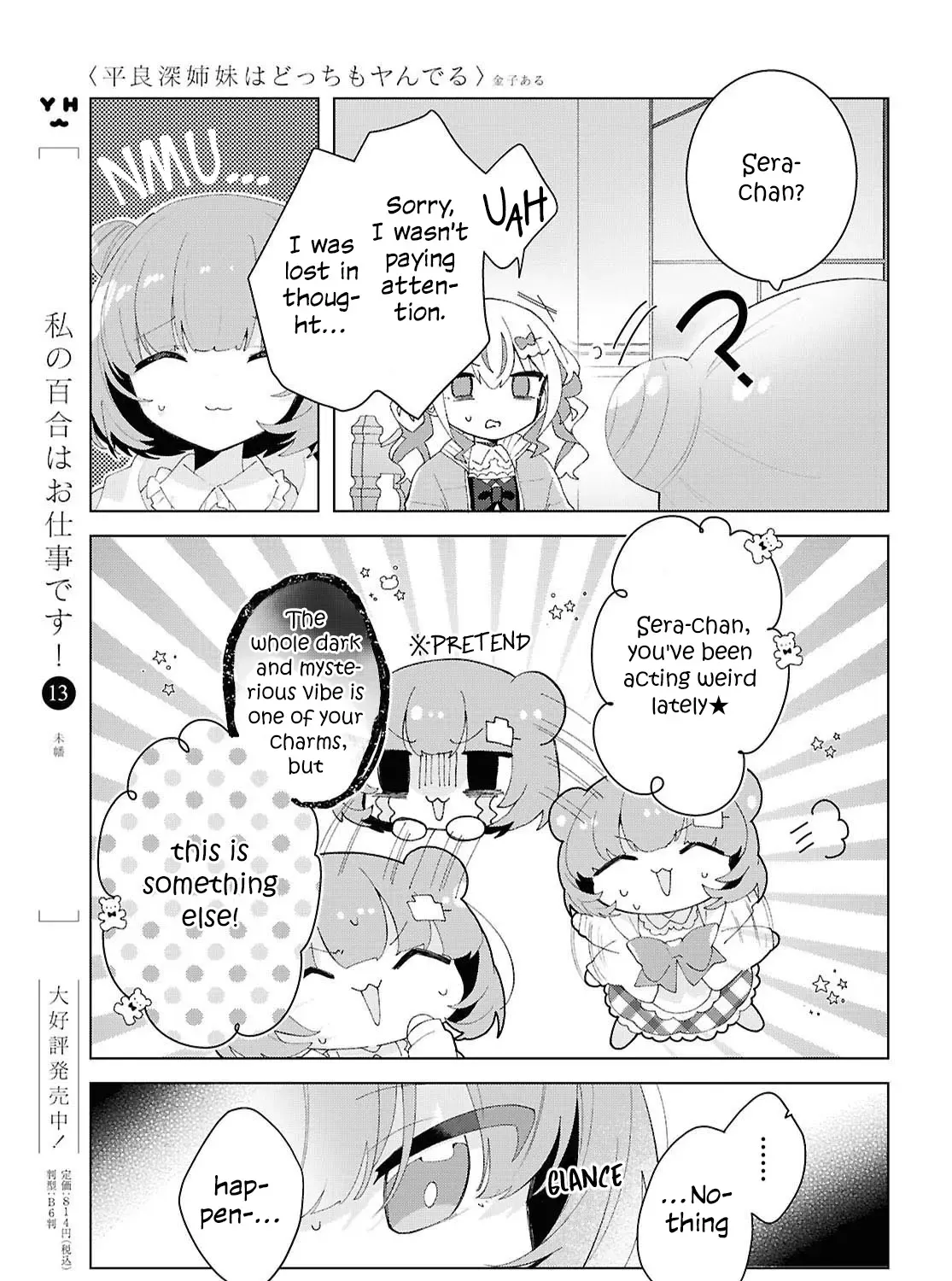 Read Insecure Herami Sisters chapter 20 image 25 on Lezhin