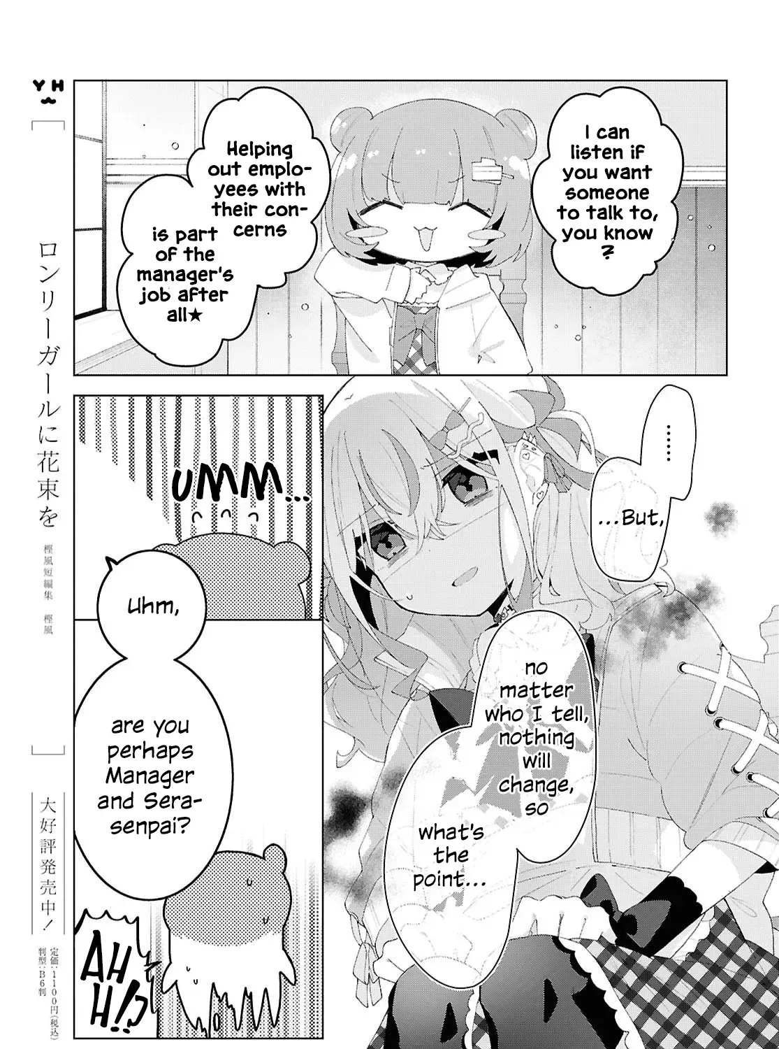 Read Insecure Herami Sisters chapter 20 image 29 on Lezhin
