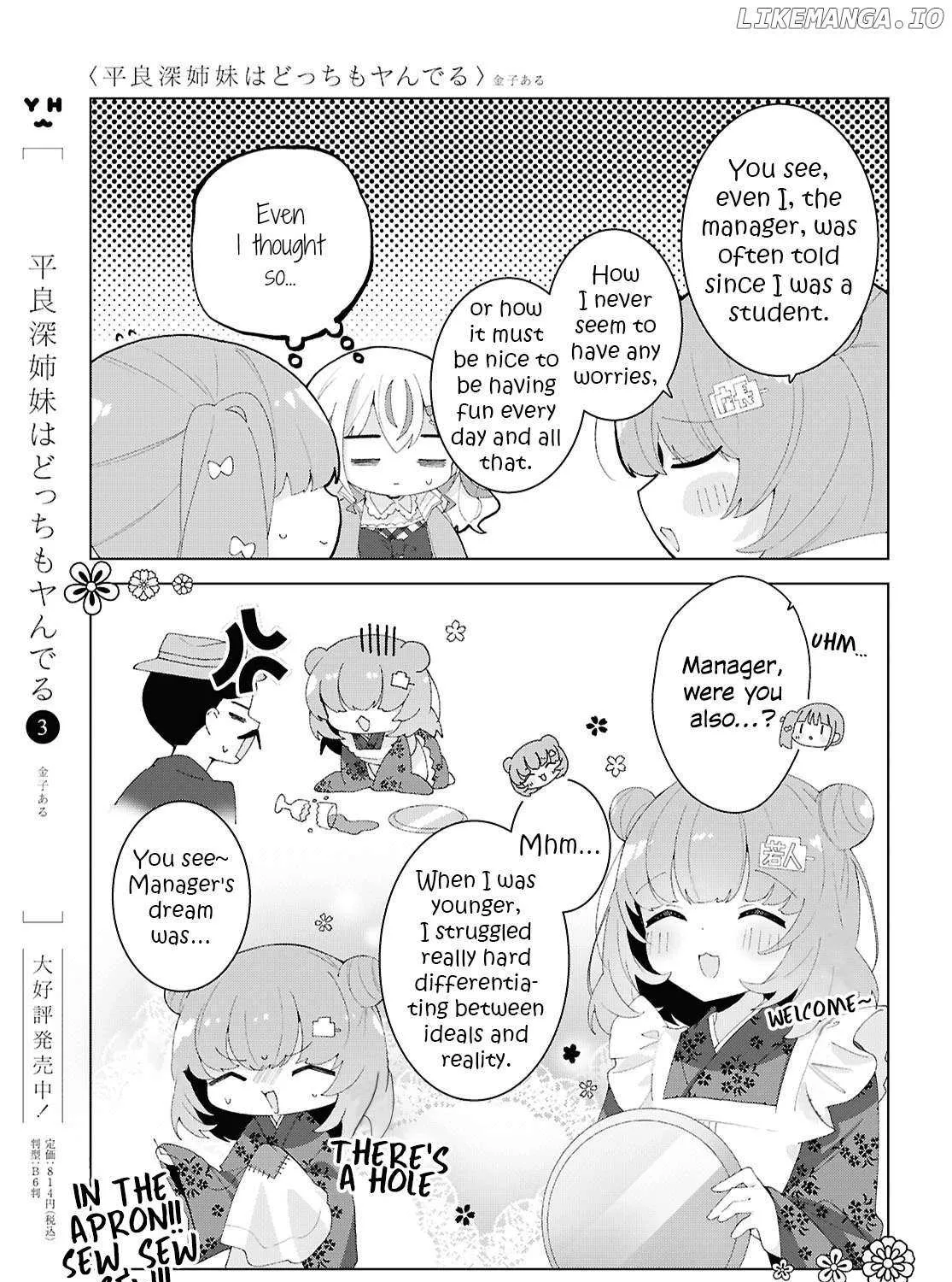 Read Insecure Herami Sisters chapter 21 image 20 on Lezhin