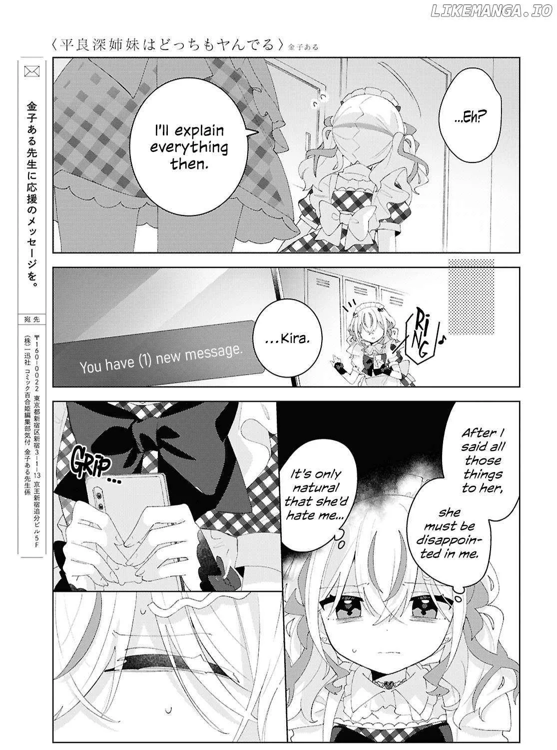 Read Insecure Herami Sisters chapter 21 image 40 on Lezhin