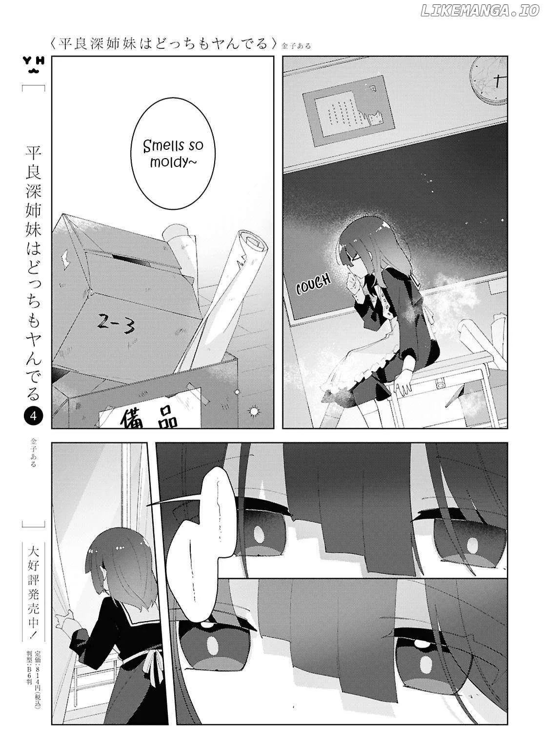Read Insecure Herami Sisters chapter 22 image 11 on Lezhin