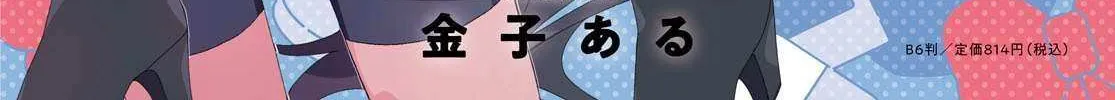 Read Insecure Herami Sisters chapter 22 image 6 on Lezhin