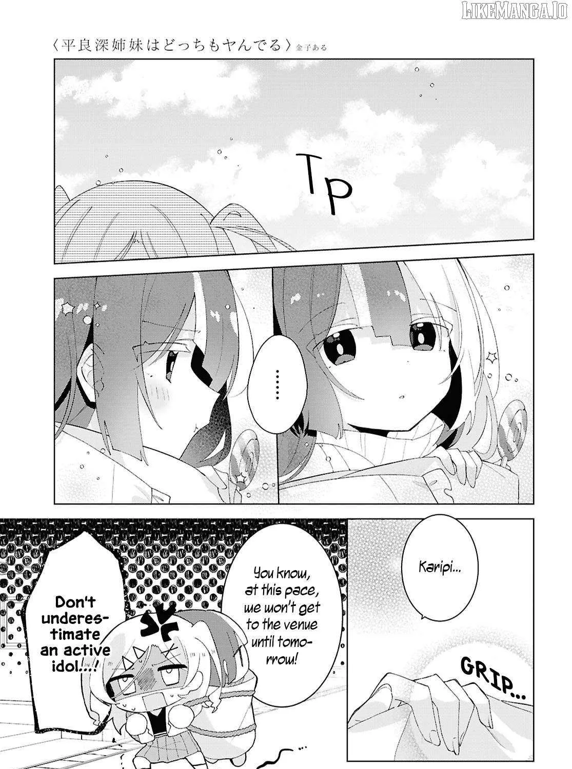 Read Insecure Herami Sisters chapter 24 image 21 on Lezhin