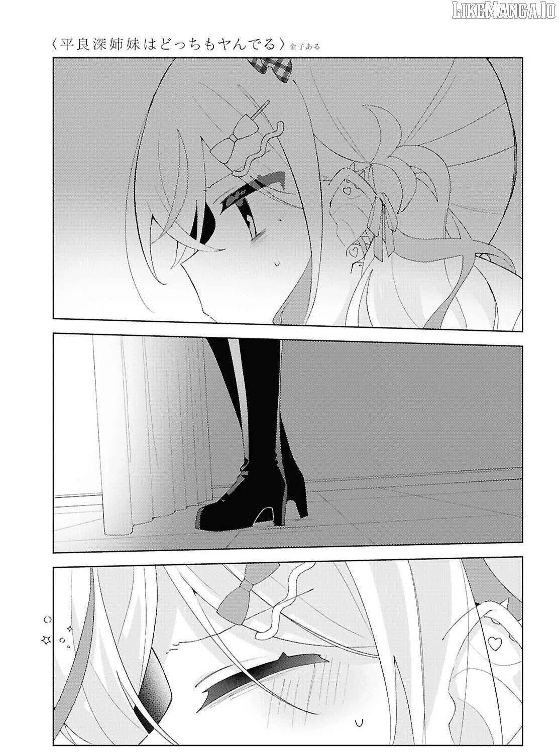 Read Insecure Herami Sisters chapter 24 image 25 on Lezhin