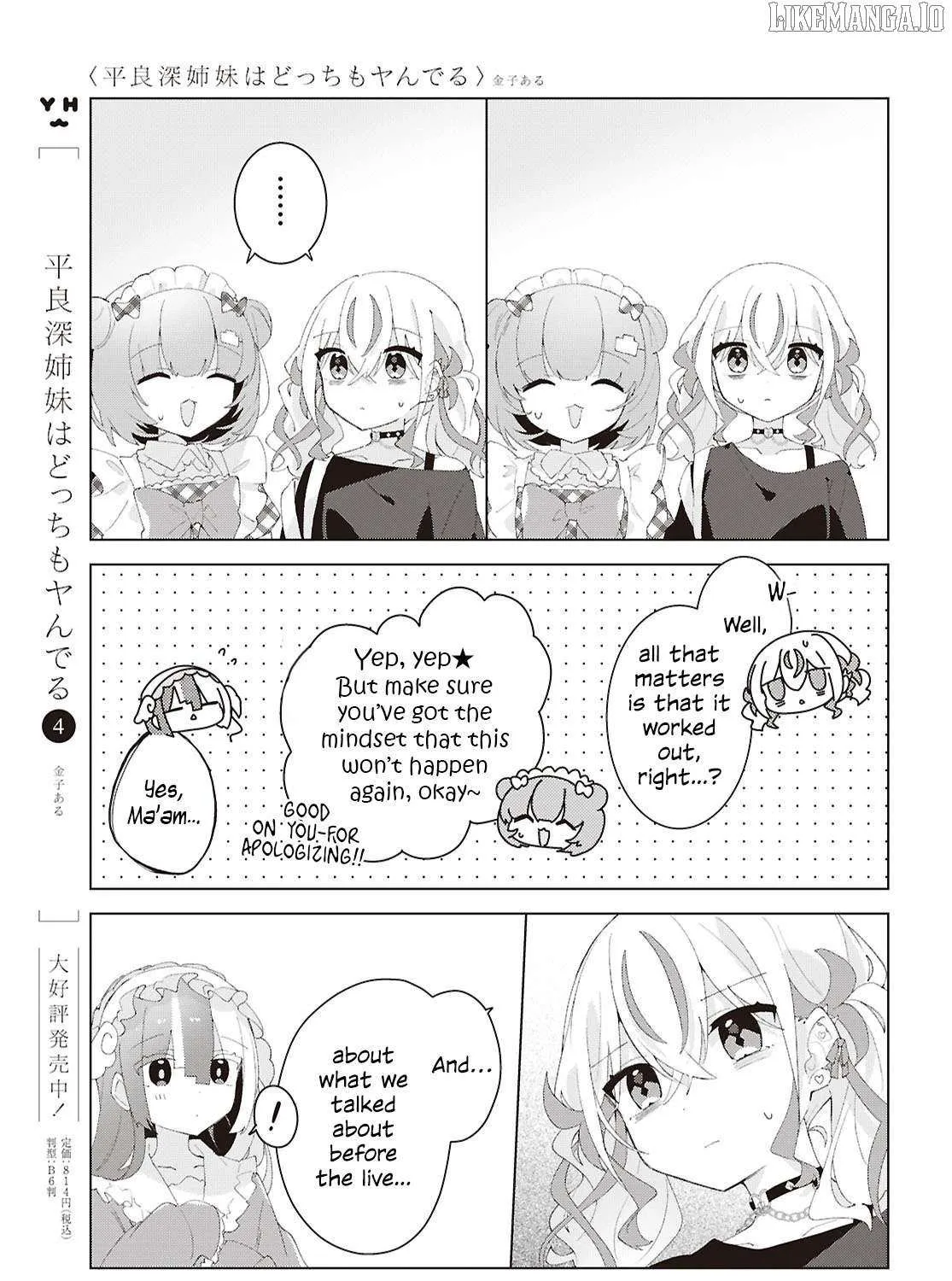Read Insecure Herami Sisters chapter 25 image 12 on Lezhin