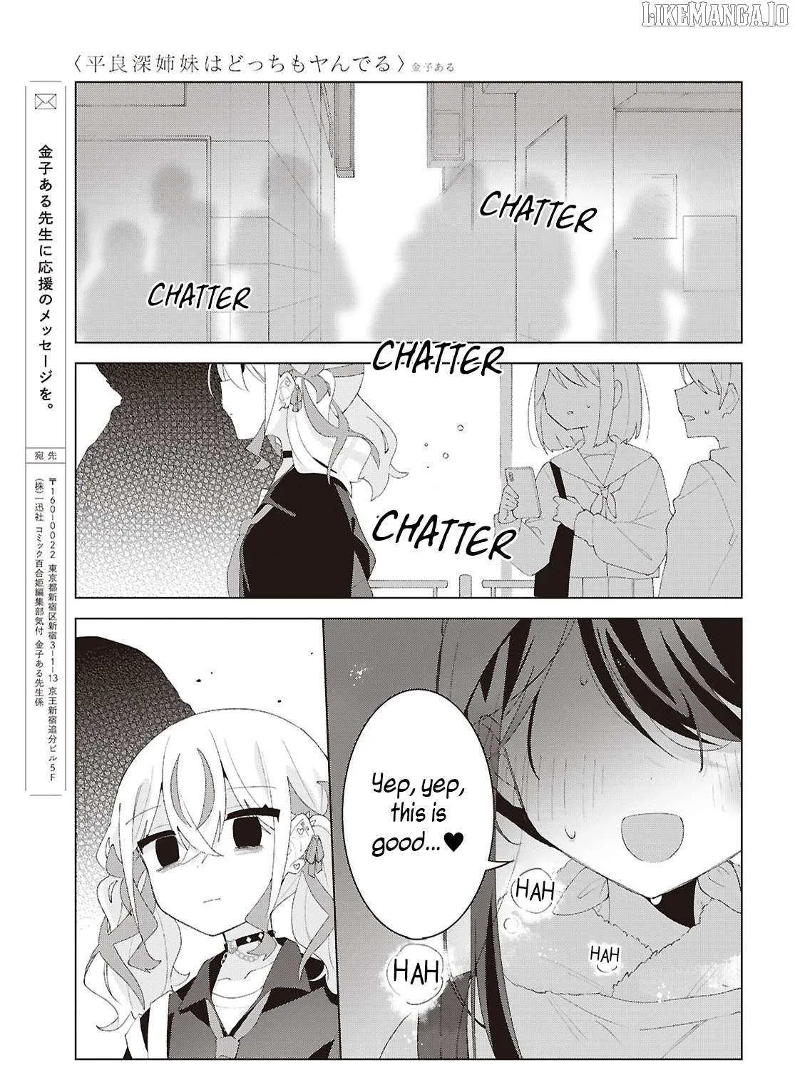 Read Insecure Herami Sisters chapter 25 image 48 on Lezhin