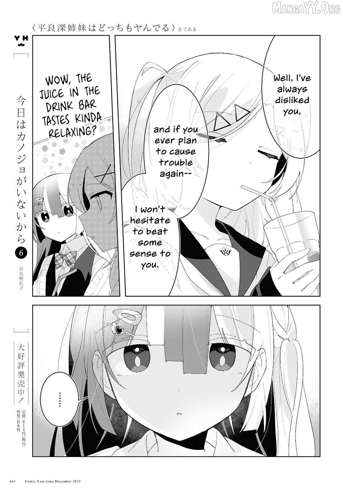Read Insecure Herami Sisters chapter 26 image 16 on Lezhin