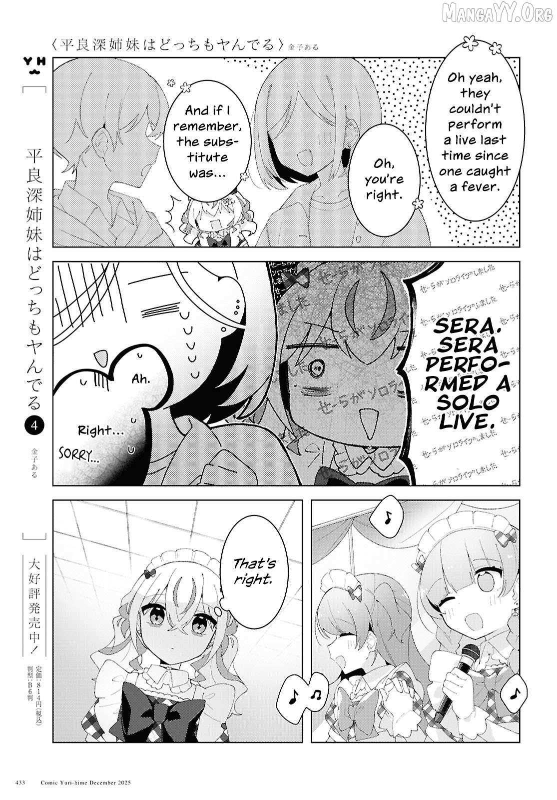 Read Insecure Herami Sisters chapter 26 image 6 on Lezhin