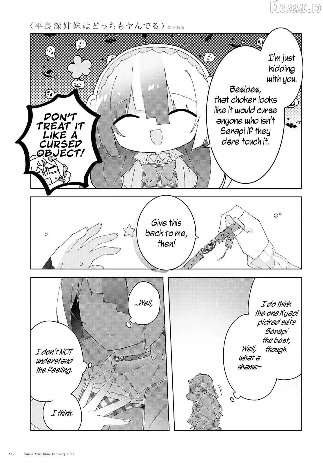 Read Insecure Herami Sisters chapter 27 image 16 on Lezhin