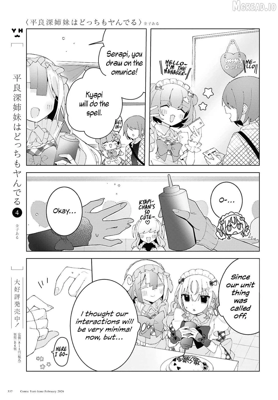 Read Insecure Herami Sisters chapter 27 image 6 on Lezhin