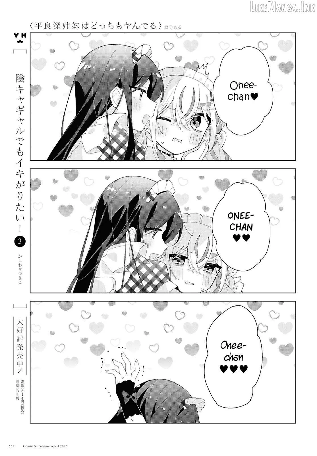 Read Insecure Herami Sisters chapter 28 image 37 on Lezhin