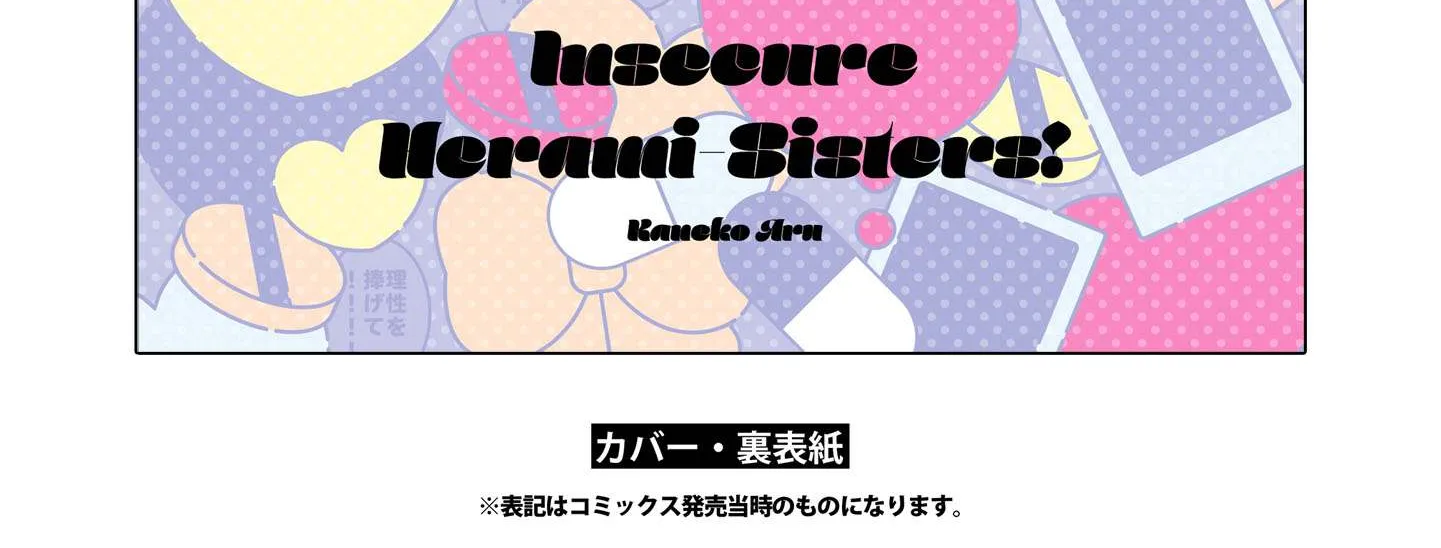 Read Insecure Herami Sisters chapter 5.5 image 10 on Lezhin