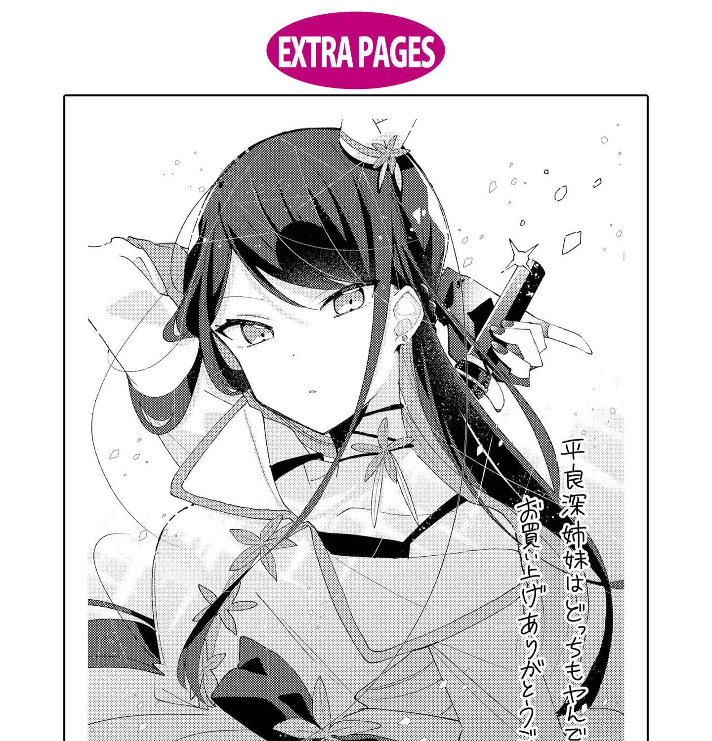 Read Insecure Herami Sisters chapter 5.5 image 11 on Lezhin