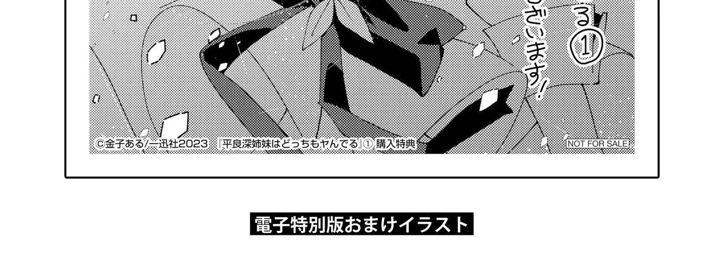 Read Insecure Herami Sisters chapter 5.5 image 12 on Lezhin