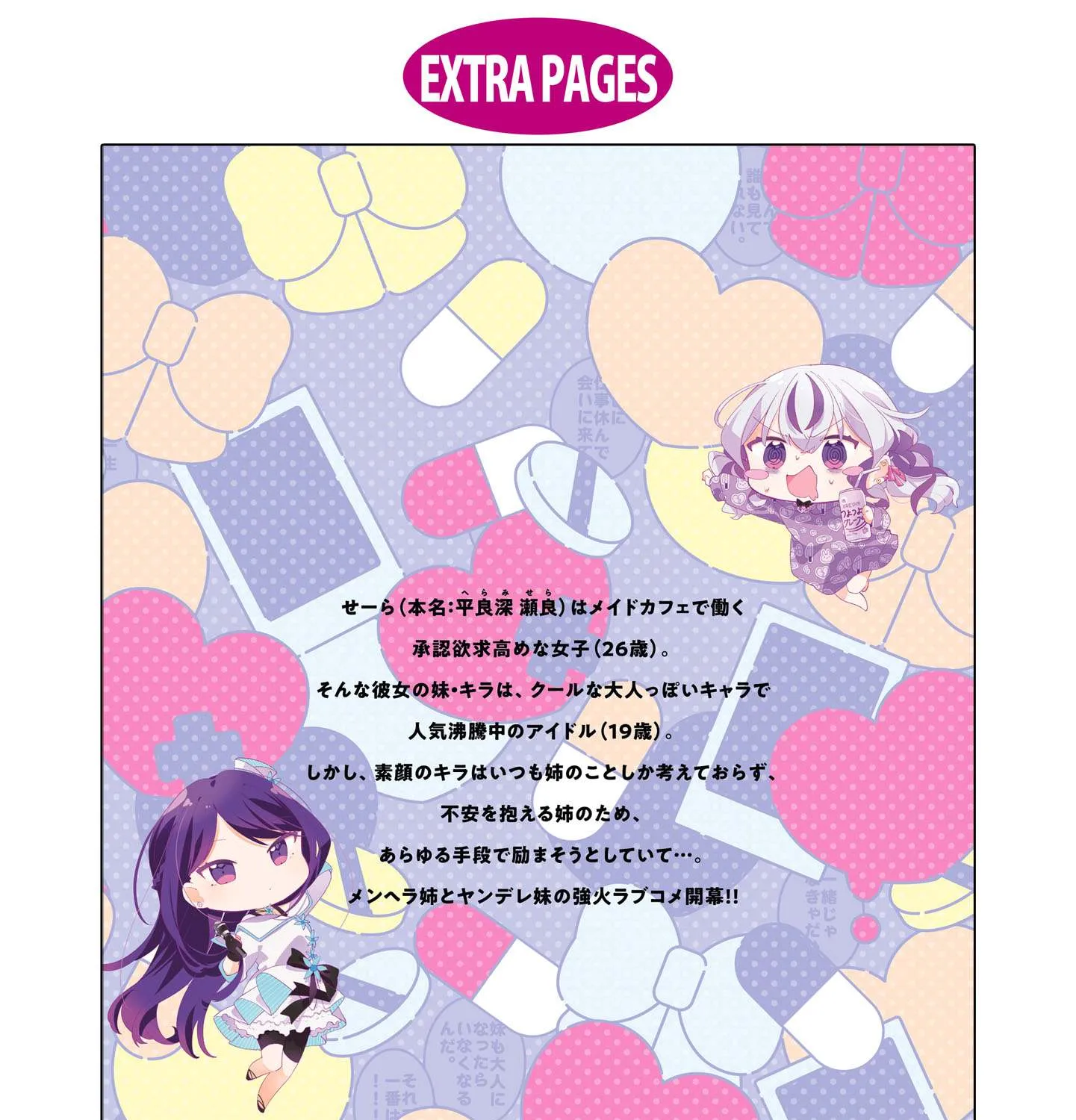 Read Insecure Herami Sisters chapter 5.5 image 9 on Lezhin
