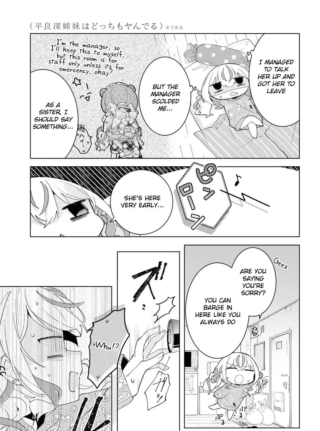 Read Insecure Herami Sisters chapter 6 image 24 on Lezhin