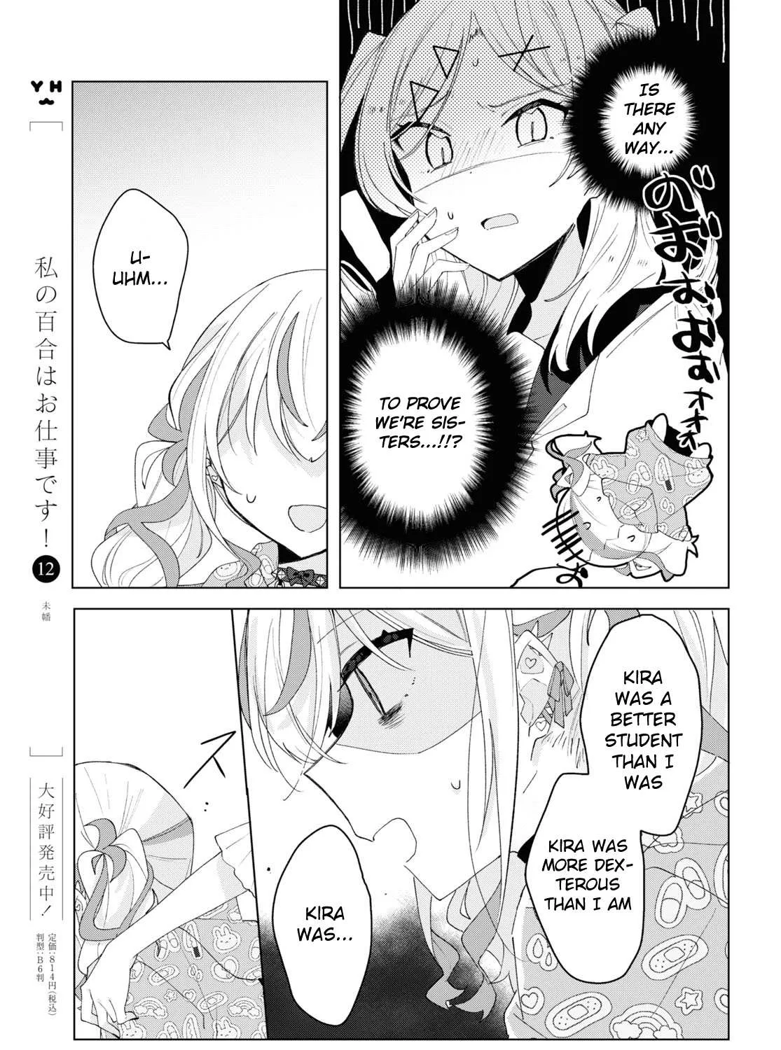Read Insecure Herami Sisters chapter 7 image 29 on Lezhin