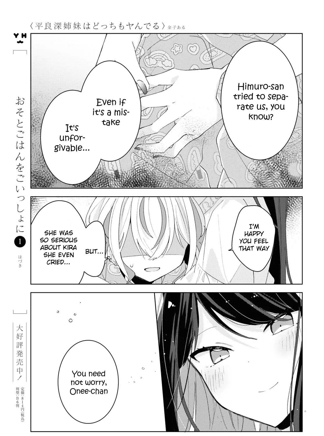 Read Insecure Herami Sisters chapter 7 image 45 on Lezhin