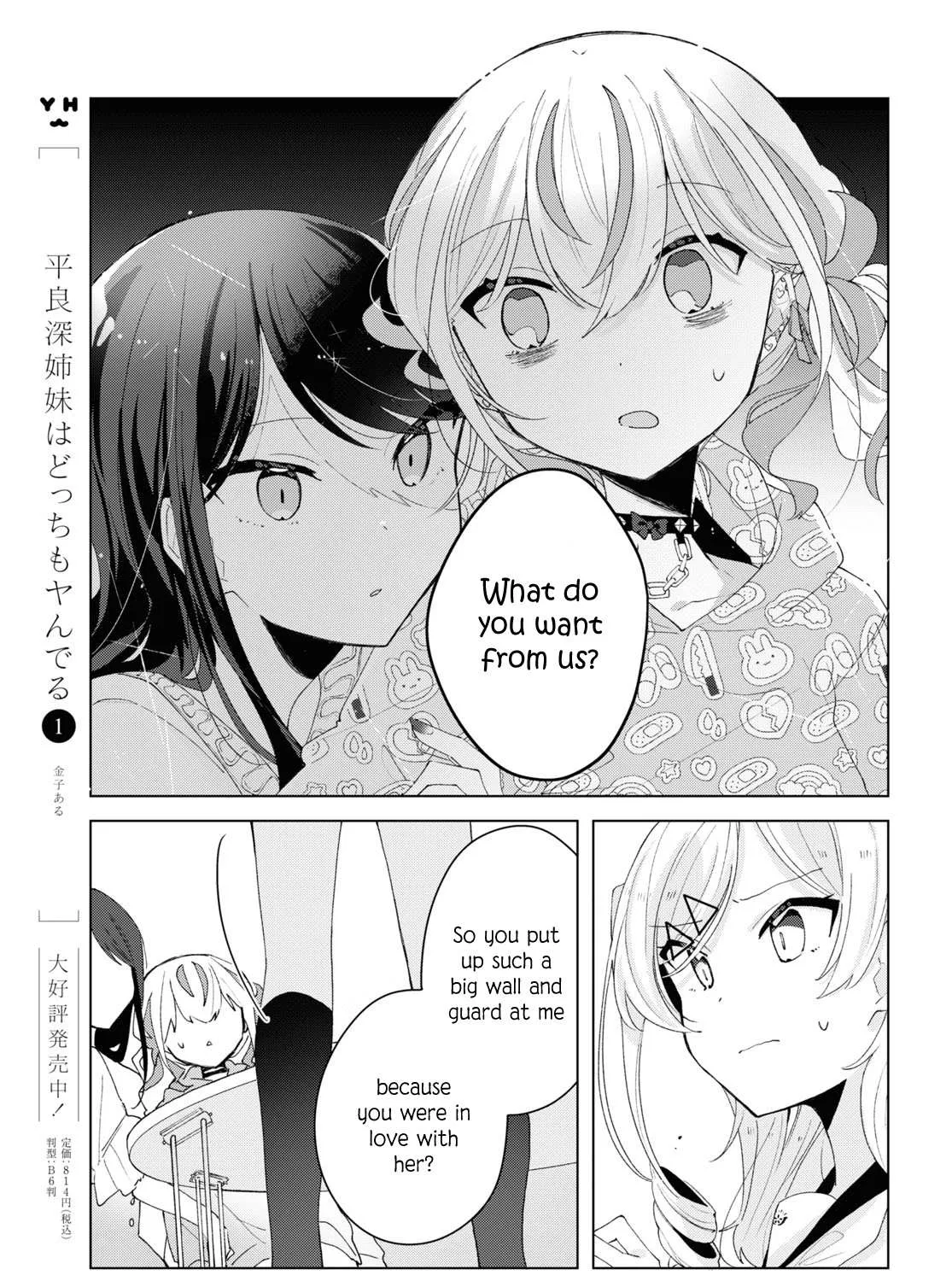 Read Insecure Herami Sisters chapter 7 image 9 on Lezhin