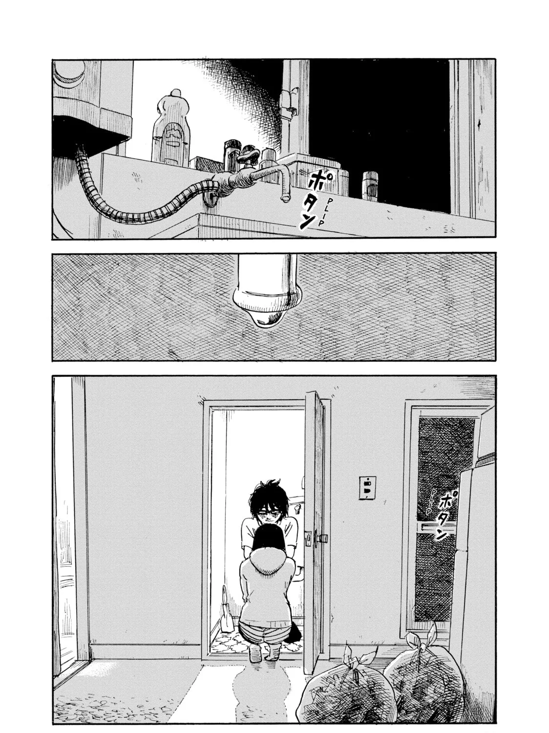 Inside Mari Chapter 40 page 3 - 