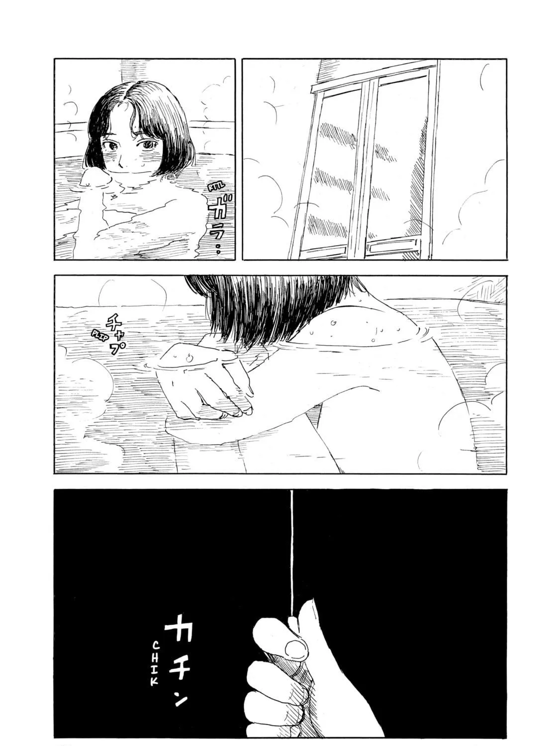 Inside Mari Chapter 70 page 17 - 