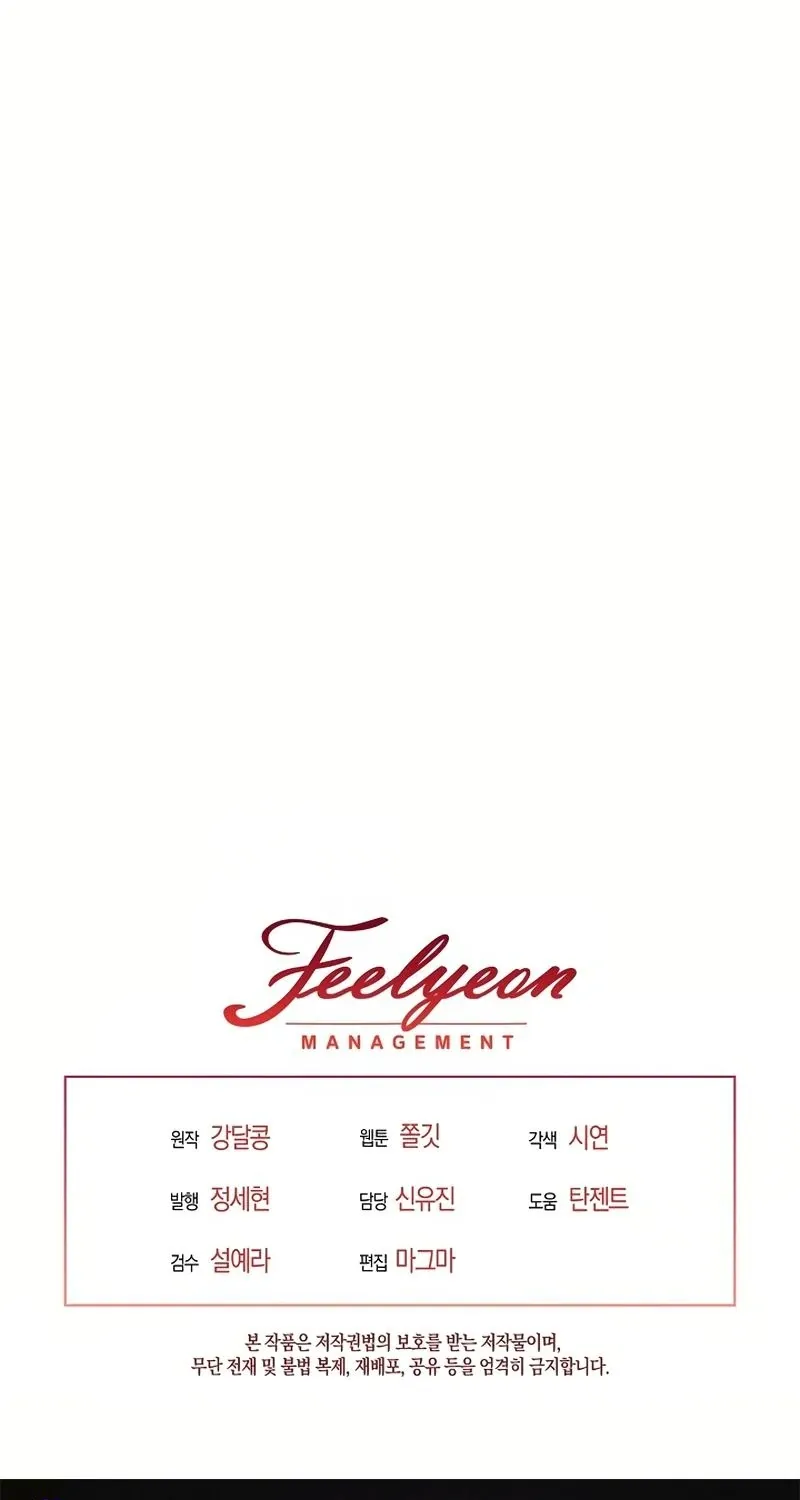 Read Inside the Elevator chapter 24 image 57 on Lezhin
