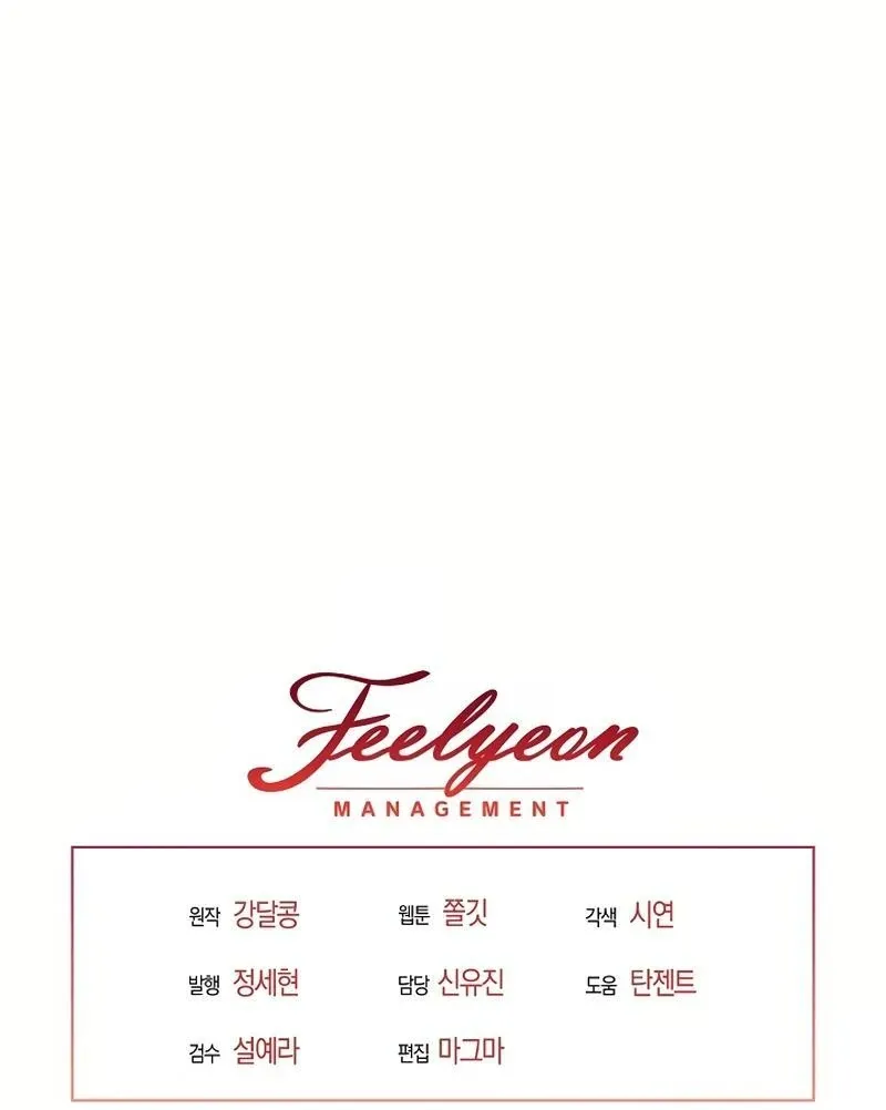 Read Inside the Elevator chapter 25 image 103 on Lezhin