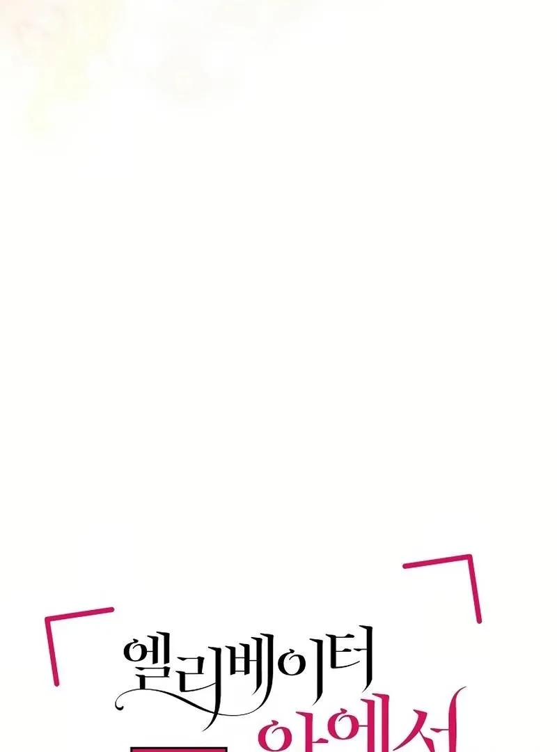 Read Inside the Elevator chapter 25 image 44 on Lezhin