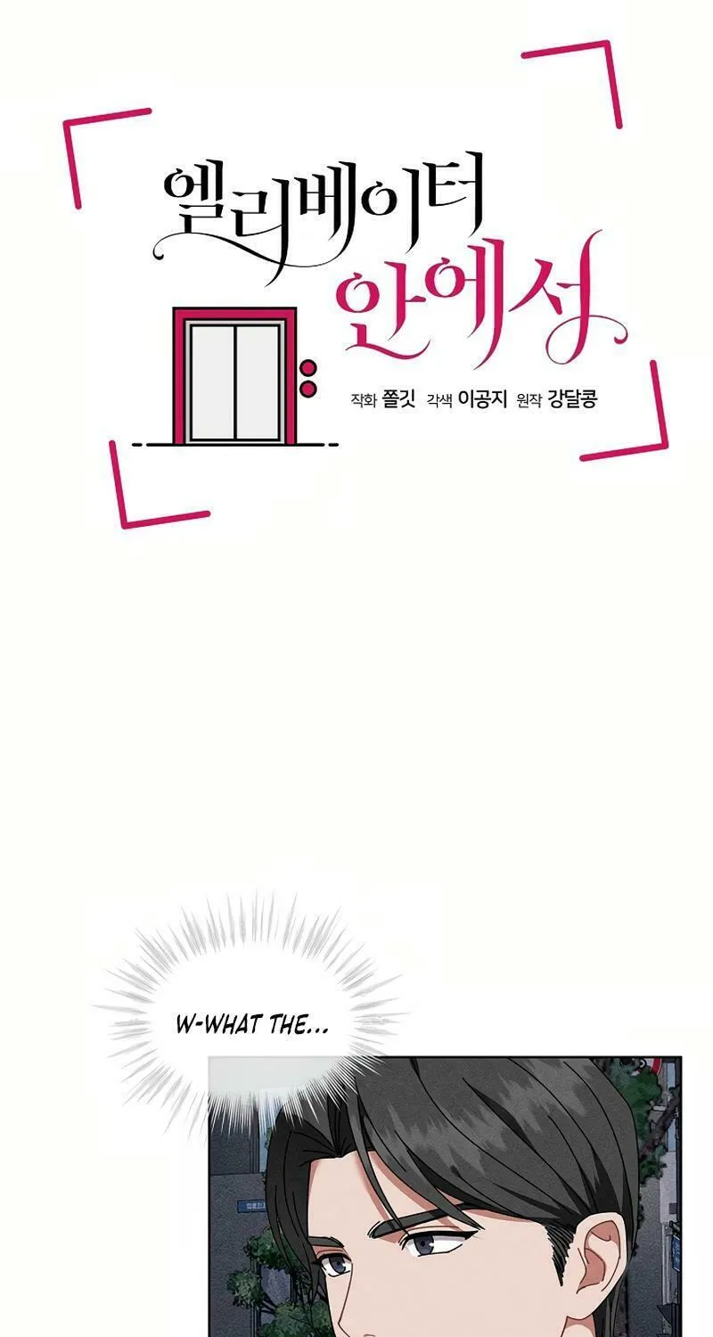 Read Inside the Elevator chapter 6 image 23 on Lezhin