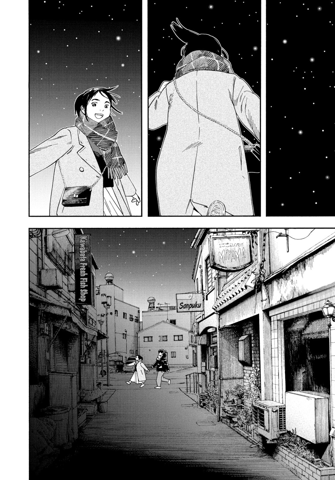 Read Insomniacs After School chapter 116 image 12 on Lezhin