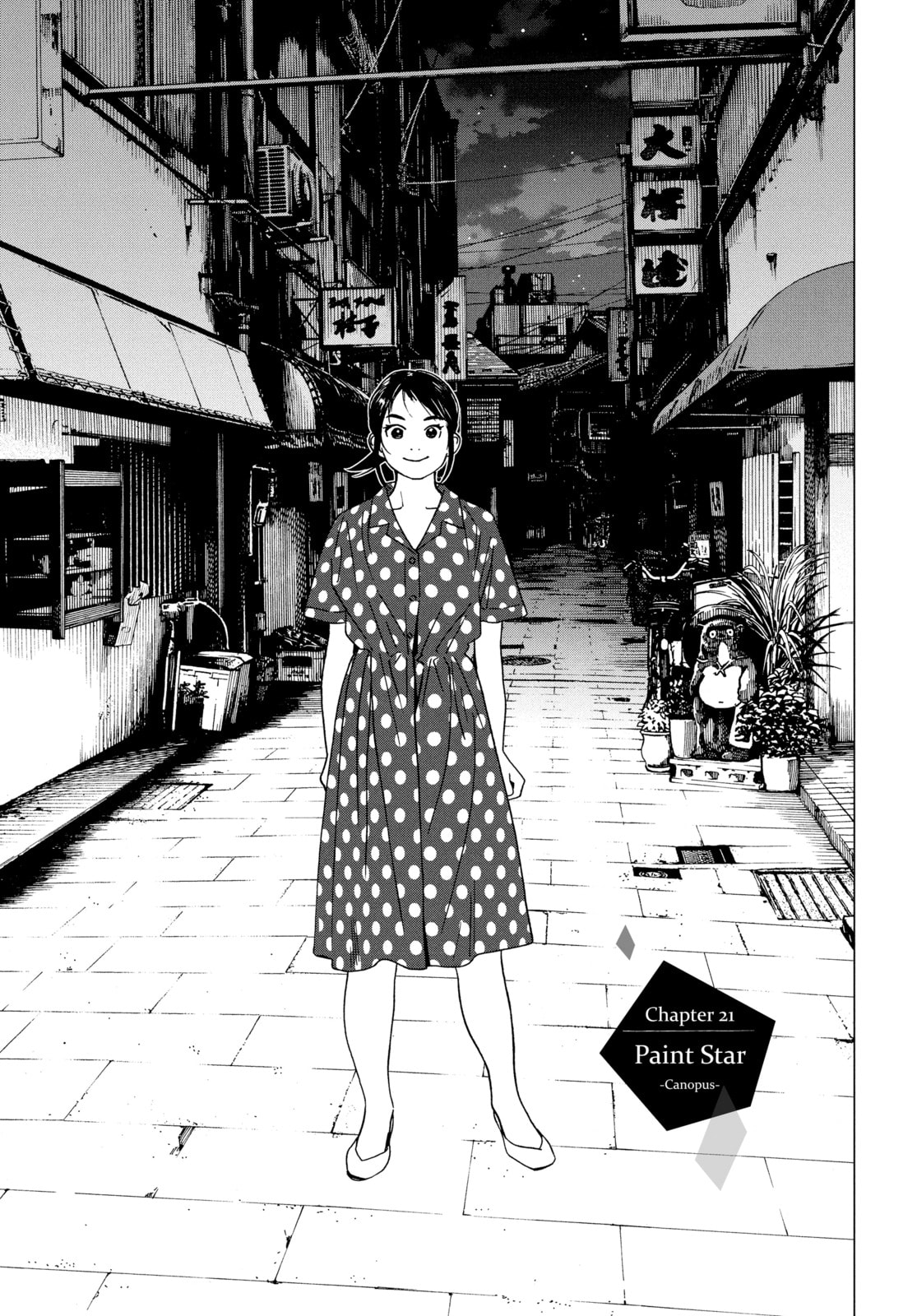 Read Insomniacs After School chapter 21 image 0 on Lezhin