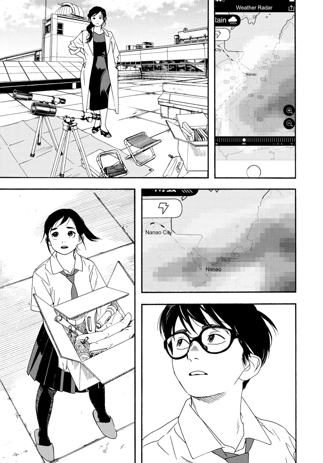 Read Insomniacs After School chapter 33 image 2 on Lezhin