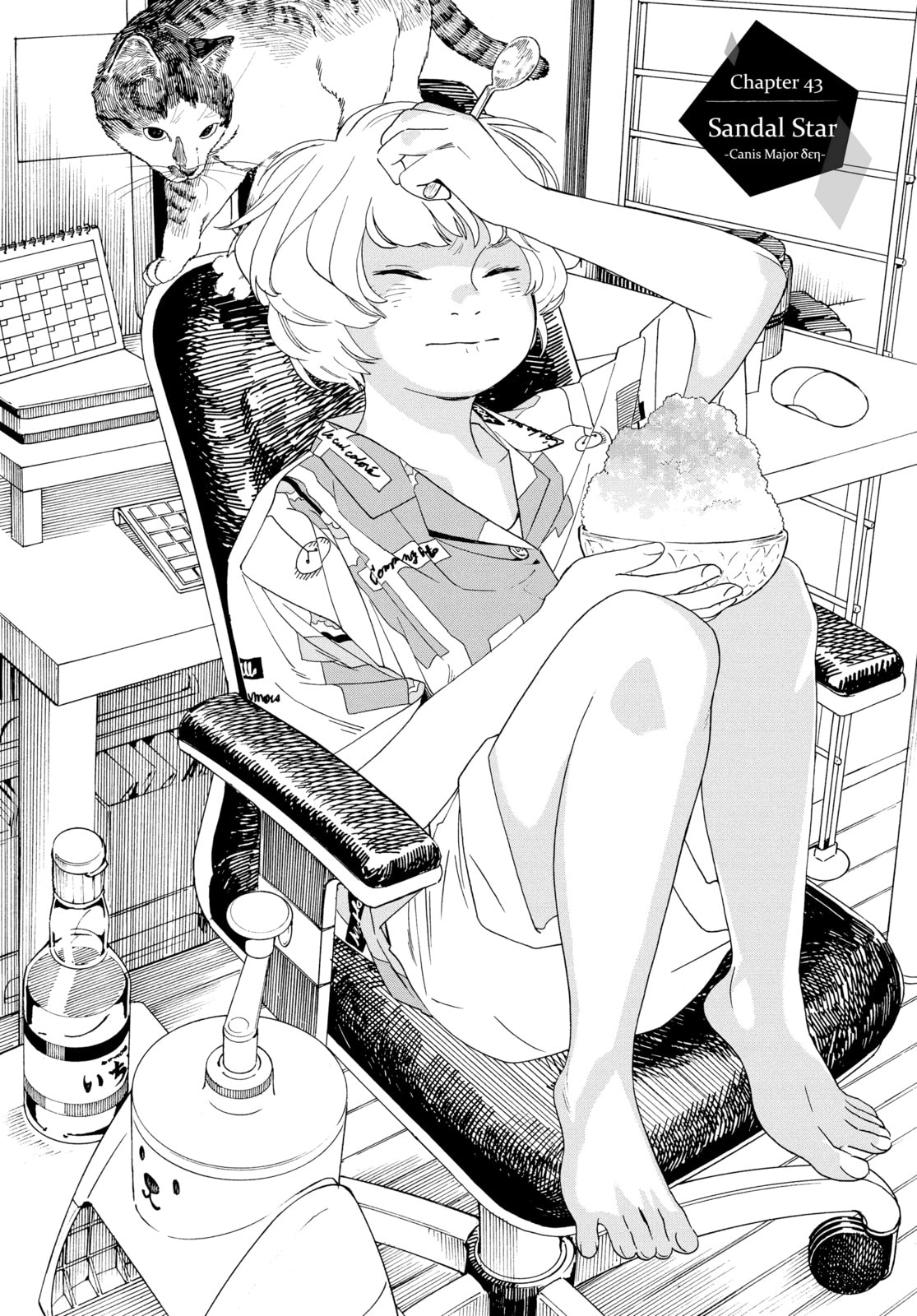 Read Insomniacs After School chapter 43 image 0 on Lezhin