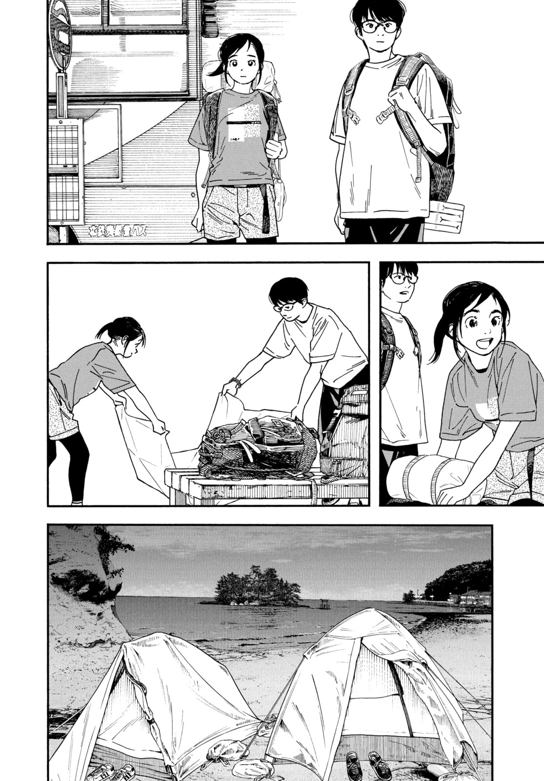 Read Insomniacs After School chapter 47 image 1 on Lezhin
