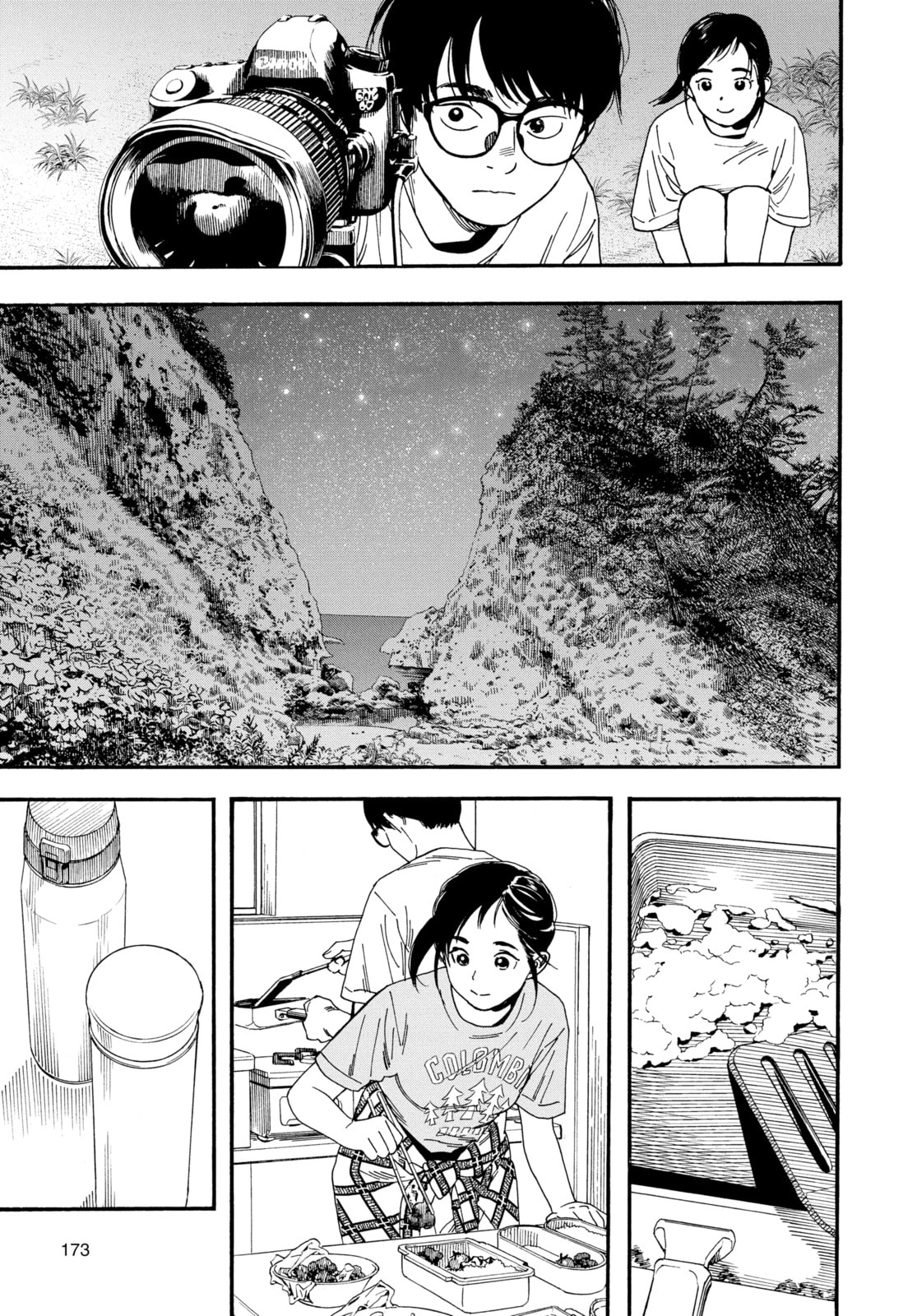 Read Insomniacs After School chapter 47 image 2 on Lezhin