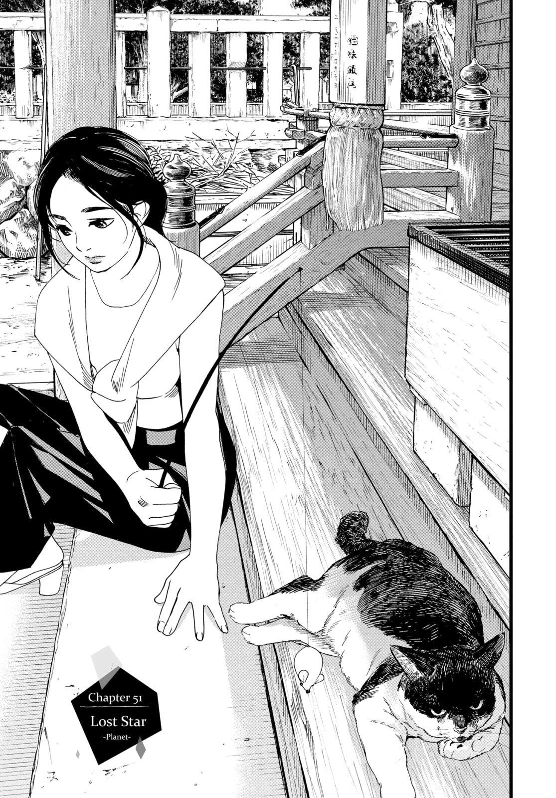 Read Insomniacs After School chapter 51 image 0 on Lezhin
